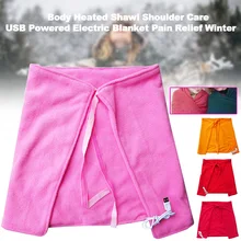 Мягкое теплое одеяло для расслабления шеи и колен, электрическое одеяло, постельные принадлежности, питание от USB, для тела, облегчение боли в зимнем теле, забота о плечах, теплая шаль, здоровая