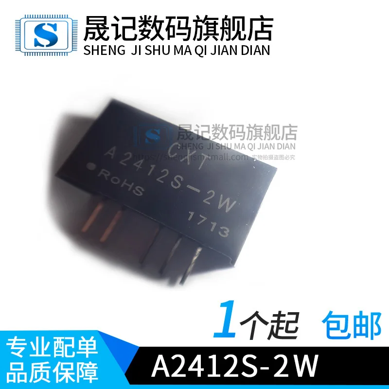 10 шт в упаковке, новая DCDC24V12V dcdc A2412S-2W
