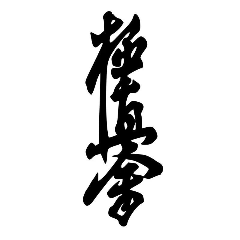 

Hot Interesting Kyokushinkai In Japanese Language Car Sticker Motorcycle Decals Vinyl PVC 24cm*9cm Motorcycle KK Decal