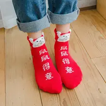 Хлопковые красные гольфы для детей ясельного возраста; Китайский Новогодний комплект с изображением мышки; рождественские подарки