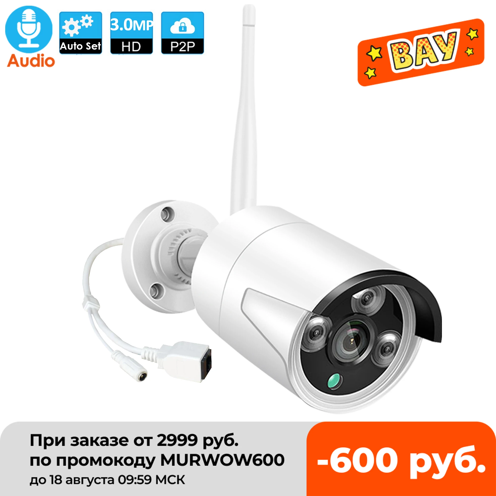 Photo Product 3.0MPWireless IP Camera 3.6mm Lens Waterproof Security 1080PWiFi Camera for All kind of Wireless CCTV System Kits IPPro APP View