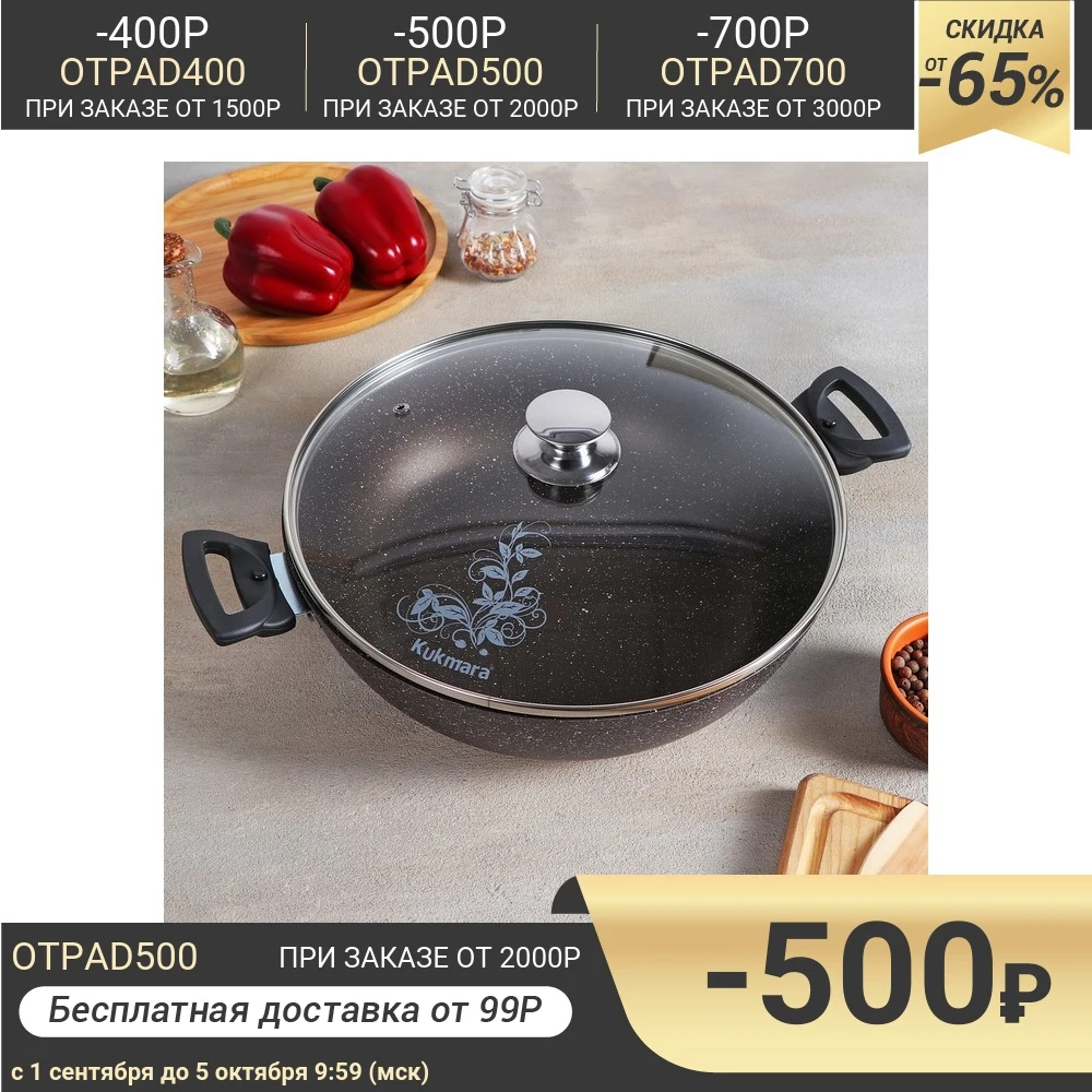 Сотейник со съёмными ручками стеклянной крышкой антипригарное покрытие d=30 cм h=8 5