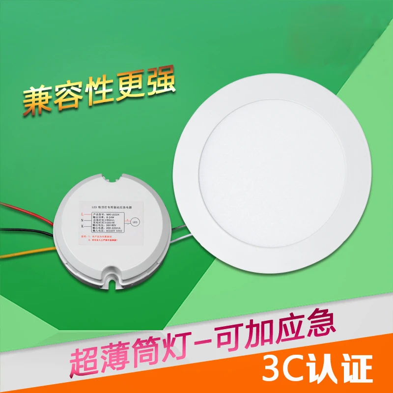 

Ultra-thin LED Downlight 3-18W Round Panel Light 3-6 Inch 12w15W Open Hole Embedded Emergency Light