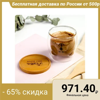 

Glass with stand "Good morning, miracle", 300 ml