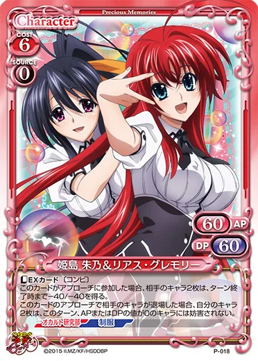 High school dxd anime figuras bronzeamento barrage cartões flash tsto issei  colecionáveis cartões de mesa brinquedos