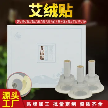 

Boxed Ai Posted Moxa Stickers Rough Moxa Wormwood Paste Chunky Moxa Stick Full Body Moxibustion Portable Moxibustion Device Moxi