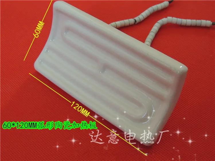

Far Infrared Ceramic Heating Plate Ceramic Heating Tile (120mm*60mm)