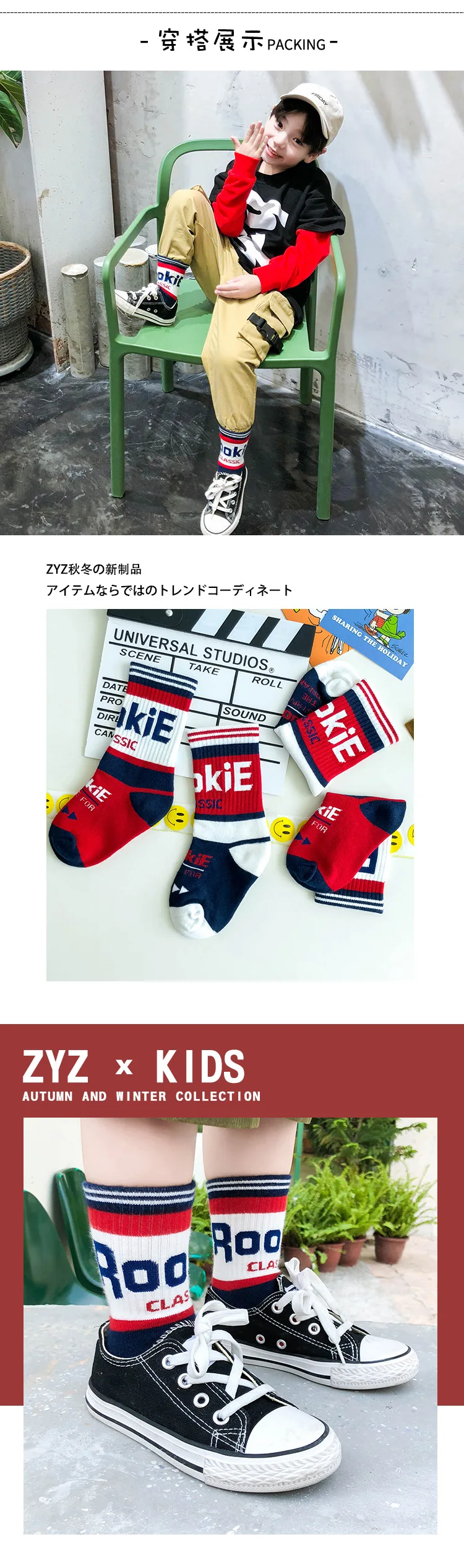 2 Pairs Pack Children's socks autumn and winter rock letter sports combed cotton socks