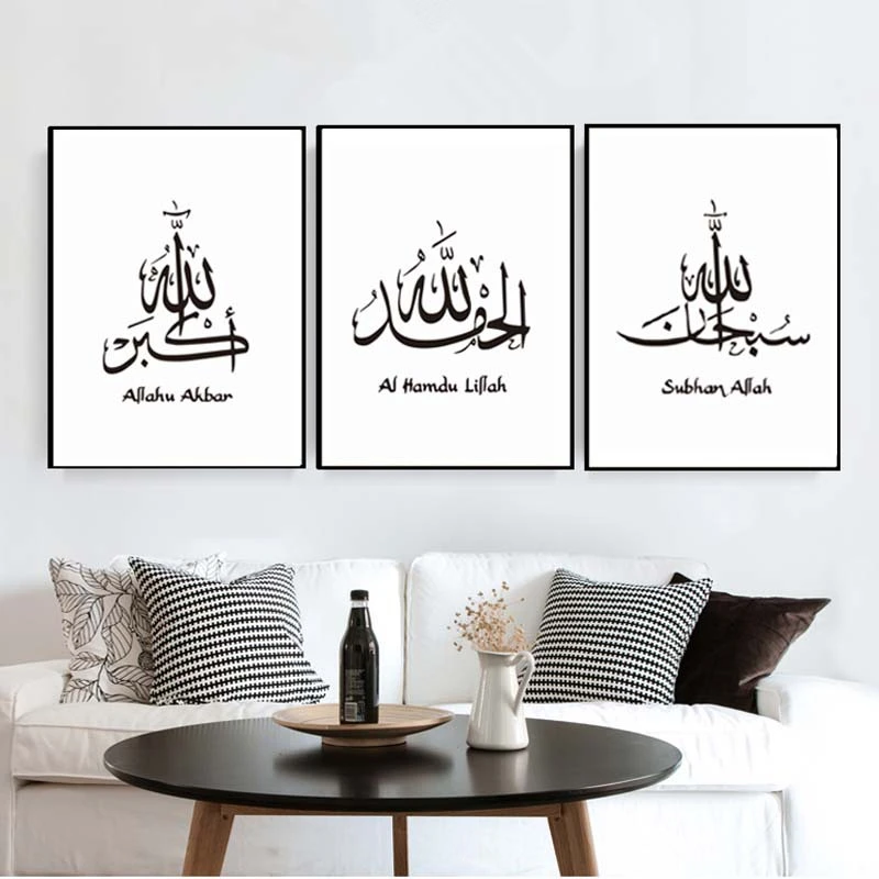 Islamic Quotes Muslim Arabic Wall Art Islam Poster God Allah Quran Canvas Painting Picture Home Decor Painting Calligraphy Aliexpress