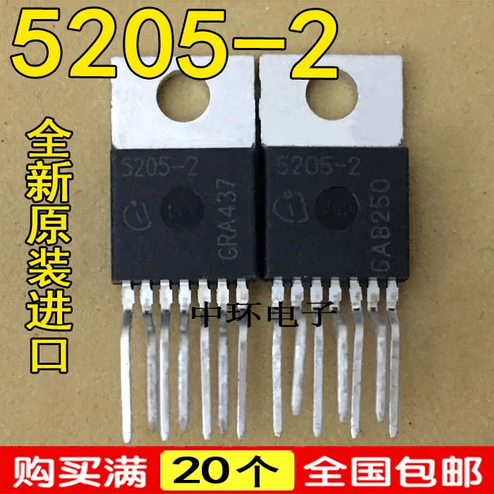 

10pcs/lot 5205-2 TLE5205-2S TO-220