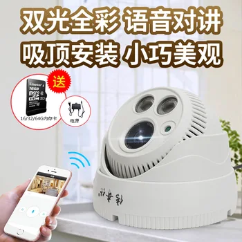 

Wireless Conch Hemisphere Surveillance Camera Double-mercerized Cotton Voice Intercom Ycc365 Mobile Phone WiFi Remote Watch