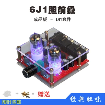 

HIFI Tube 6j1 Pre-board Power Amplifier Bile Pre-board DIY Kit Finished Product to Send Acrylic Board