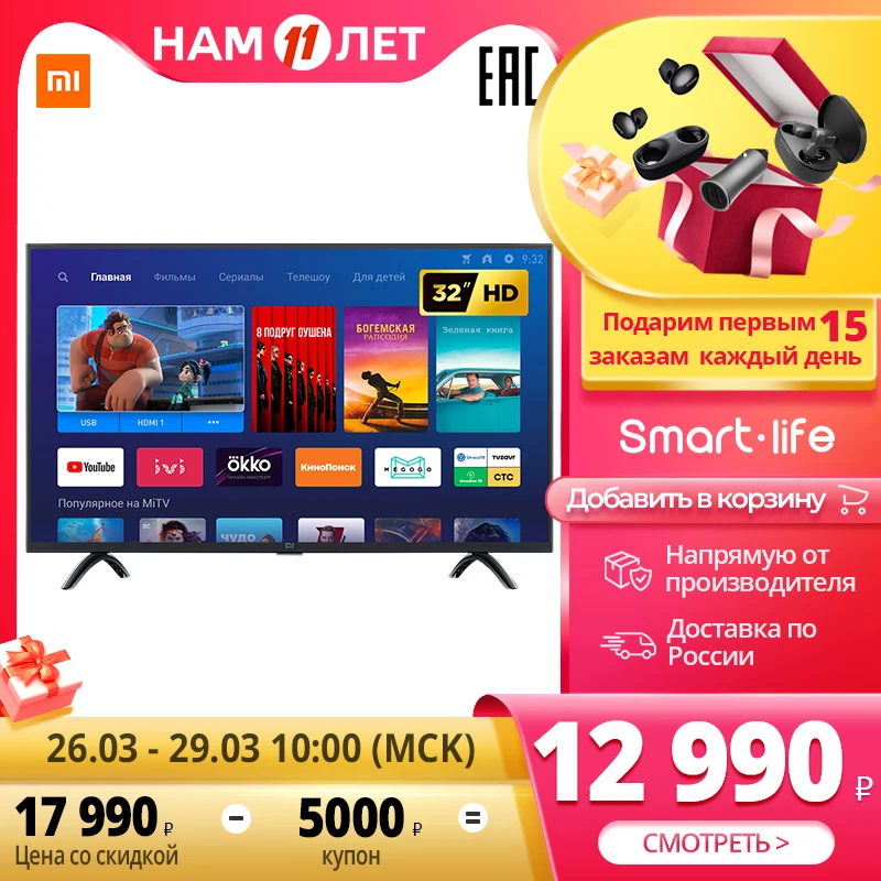  Телевизор 32" Xiaomi Mi TV 4A HD Smart TV 3239InchTv 32" 80см Tелевизор 32 Дюйма Smart TV ЖК телевизор 