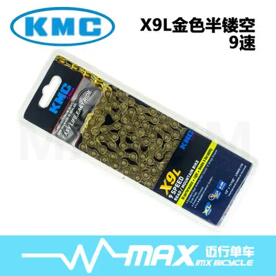 KMC Z7/X8/Z99/X9/X9SL/X10/X10SL/X11/X11SL цепи, 116 ссылки, 6/7/8/9/10/11 скорость, серебристый/серый/Золотой для Shimano Campagnolo - Цвет: X9L