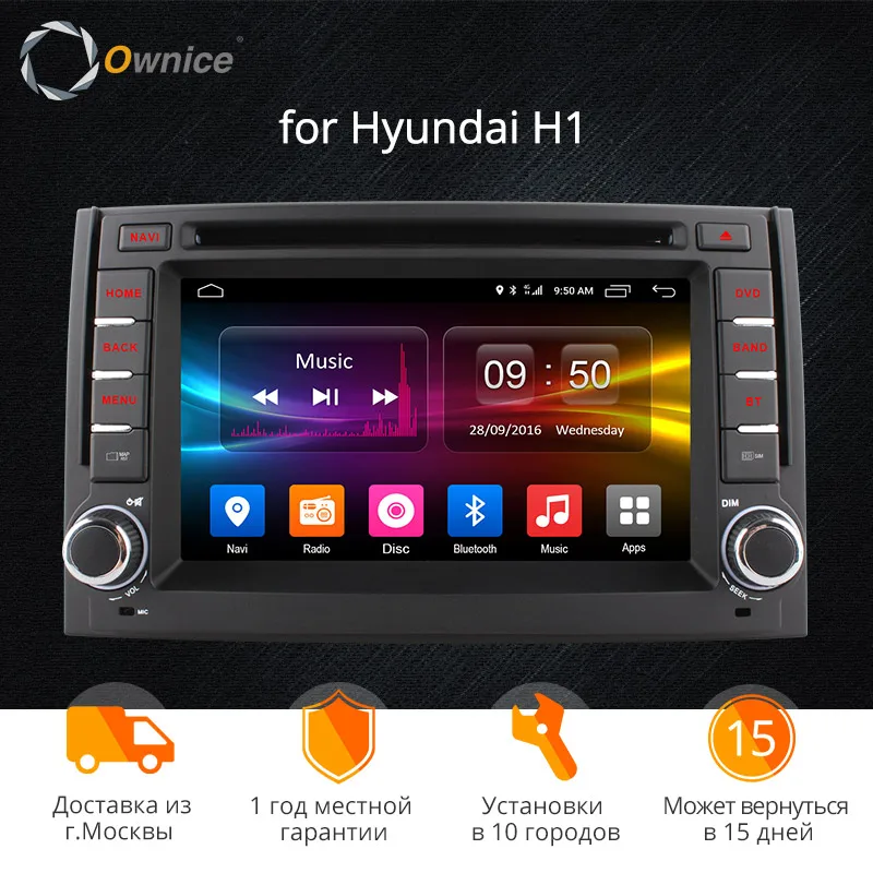 Ownice C500 Android 6 0 Восьмиядерный автомобильный DVD GPS навигатор для Hyundai H1 Grand Starex 2007 2015 2