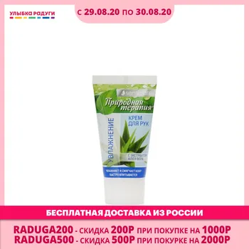 

Hand Creams & Lotions Sensicare 3085317 Улыбка радуги ulybka radugi r-ulybka smile rainbow косметика Beauty Health Skin Care Hands Nails tenderness smoothness of touch