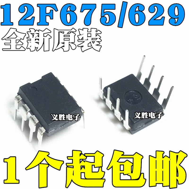 5 шт./лот PIC12F675-I/P PIC12F629-I/P 12F675 12F629 DIP8High качества/