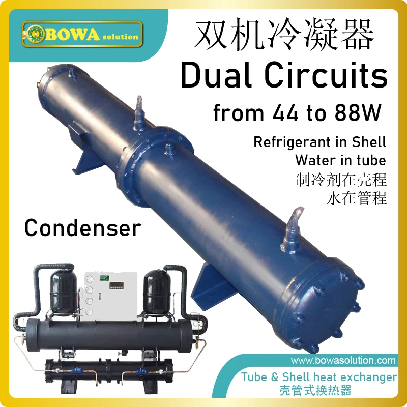 Tube & Shell heat exchanger with dual refrigerant circles single water circle is working as condenser of chillers | Бытовая техника