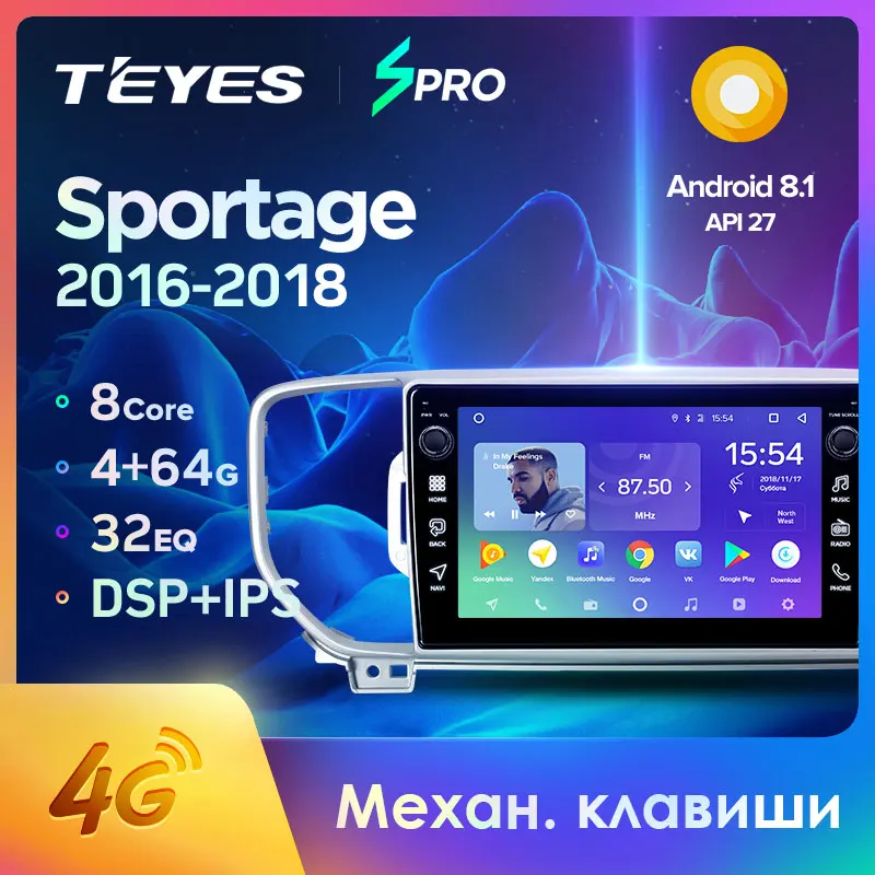 TEYES SPRO для Kia Sportage 4 QL автомобильный Радио Мультимедиа Видео плеер навигация gps Android 8,1 2din 2 din DVD