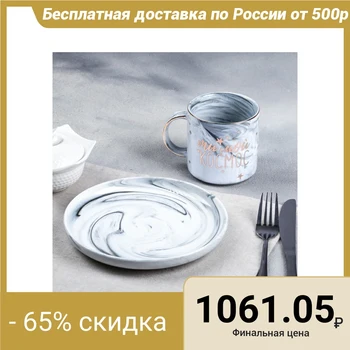 

Set "You are my space": mug 350 ml, plate Ø 19.5 cm