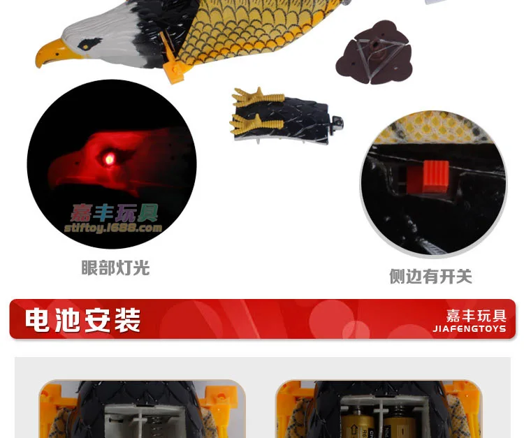 Hot Sales Electric Eagle Suspension Wire Eagle Electric Circling Eagle Parrot Toys with Call 2538a9