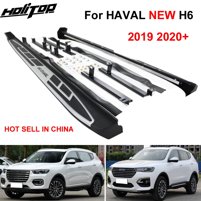 Лидер продаж боковая подножка Nerf для HAVAL H6 2019 2020 утолщенный алюминиевый сплав