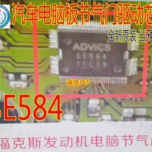 5 шт./лот SE584