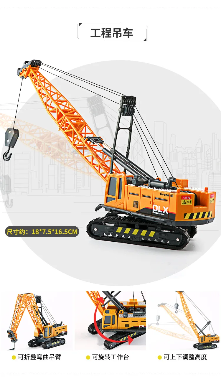 Dolo xin 607 кран упакованный комбинированный мальчик инженерный автомобиль грузовик пластиковые игрушки раздвижной грузовой автомобиль