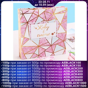 

Photo album for creativity "I live in happiness" with stickers