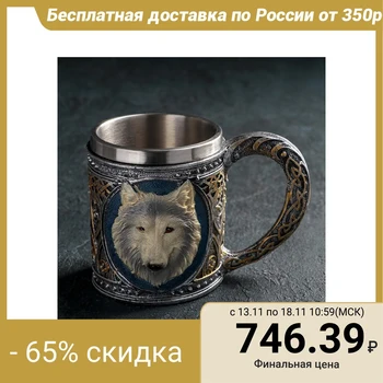 

Wolf mug, 400 ml