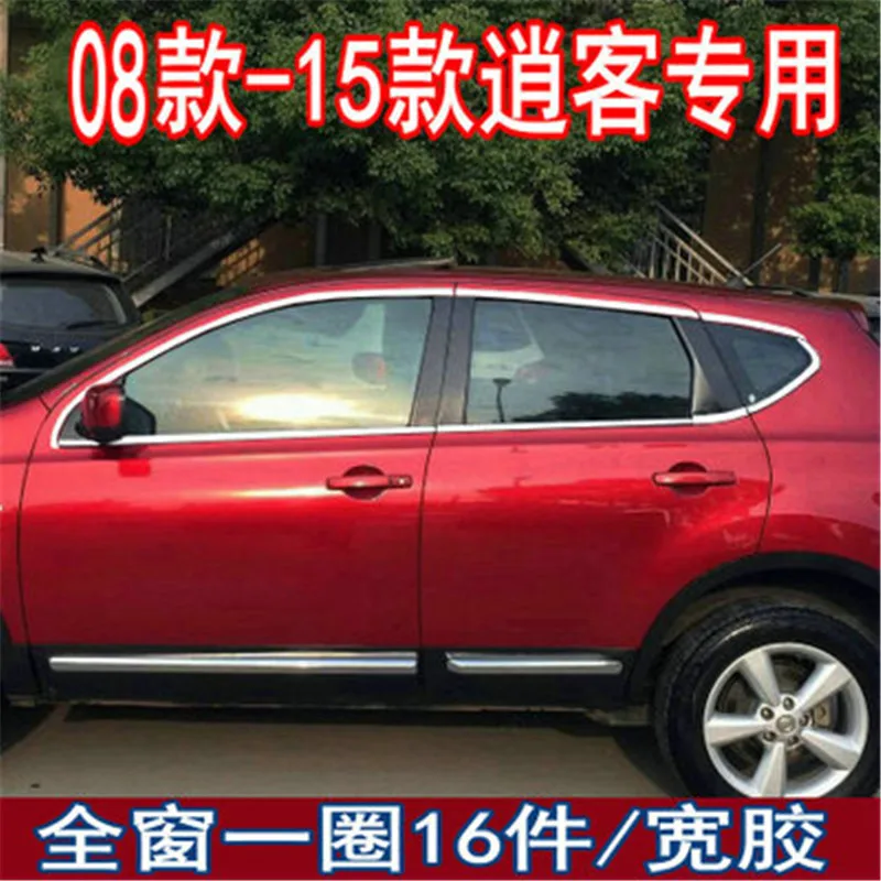 Дверные оконные наличники из нержавеющей стали для Nissan Qashqai J10 2008 2009 2010 2011 2012 2013 автомобильный Стайлинг f