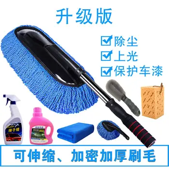 

Car Car Wash Brush Retractable Car Wash Mop Brush Car Brush Car Supplies Wax Mop Dust Remove Brush Wipe a Car Mop