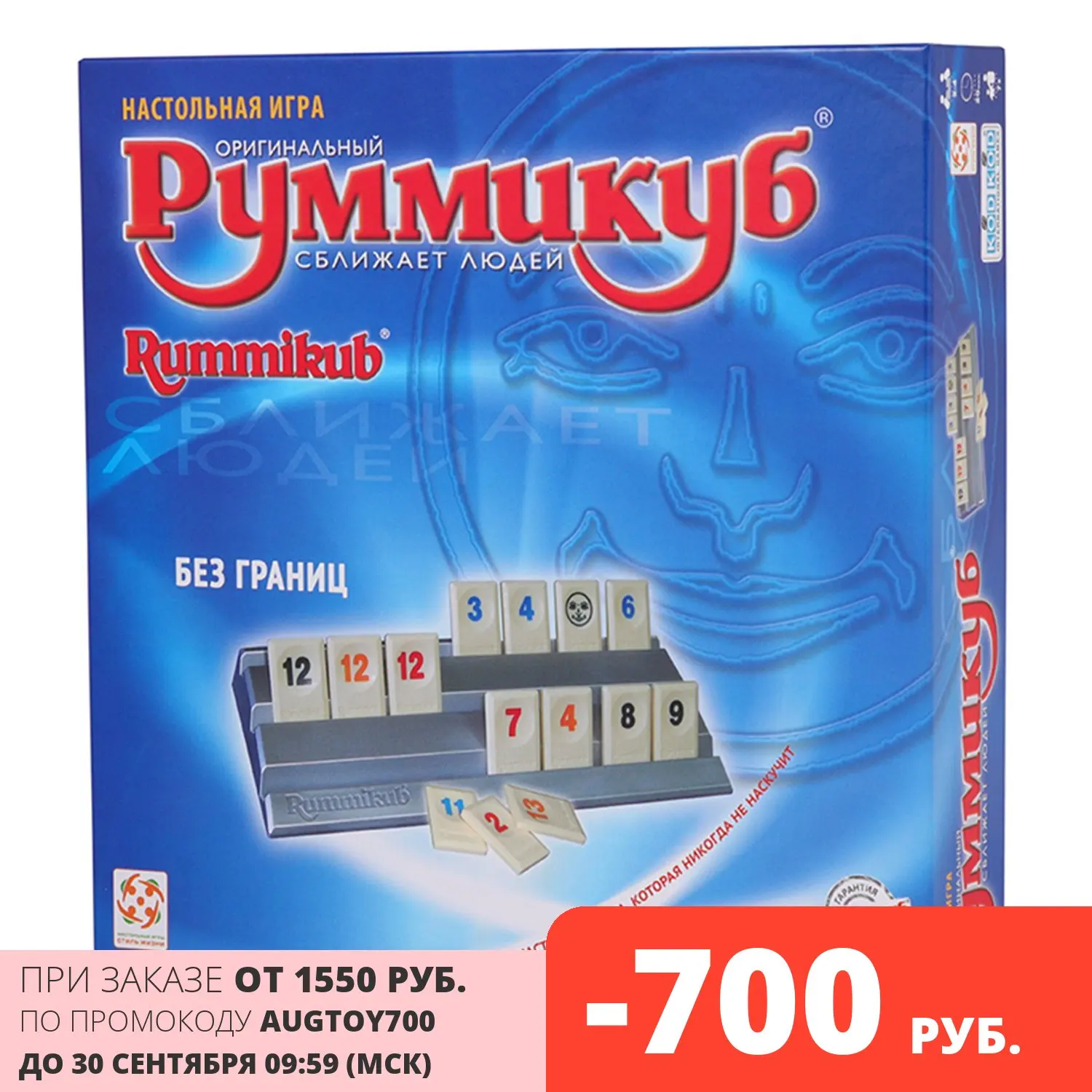 Стиль жизни Настольная игра &ampquotРуммикуб: Без границ&ampquot | Игрушки и хобби