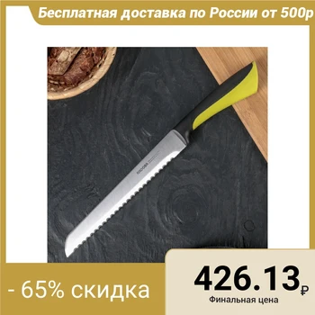 

Kitchen knife NADOBA JANA for bread, blade 20 cm