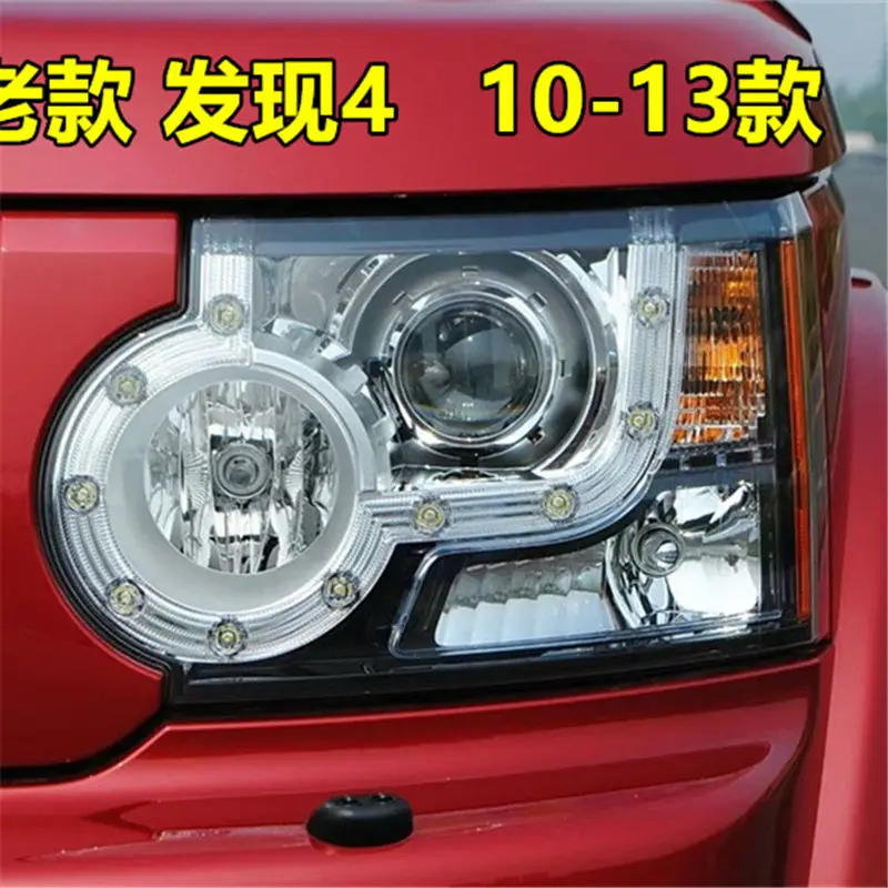 Land Rover нашли 4 больших абажура на 10 14 лет большие Абажуры для фар прозрачные