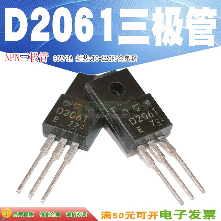 5 шт./2SD2061 D2061 TO-220F 80V 3A
