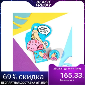 

Lip balm "Romantic snail", banana scent, 10 g.