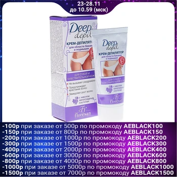

Depilatory cream Deep Depil, for the armpits, 50 ml