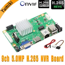 9ch* 5.0MP/8ch* 1080P H.265/H.264 NVR сеть Vidoe рекордер DVR плата ip-камера с SATA линии ONVIF CMS XMEYE 3,5 мм аудио выход