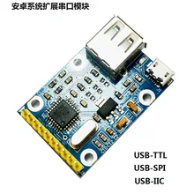 FT311D/FT312D модуль Android Usb к последовательному порту SPI igc Gpio Pwm модуль