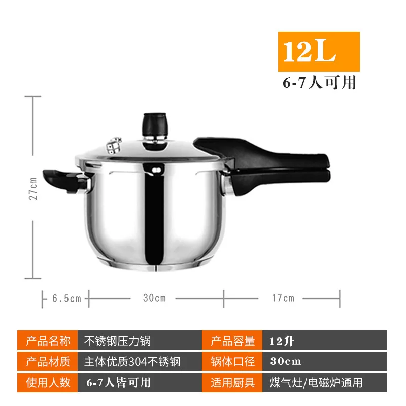 Нержавеющая сталь скороварка u-тип бытовой мини горшок подходит для газовой плиты электромагнитная плита Коммерческая скороварка - Цвет: 30cm 12L