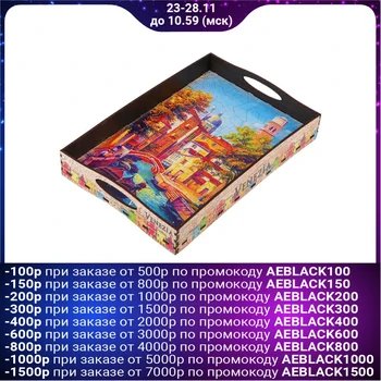 

Tray with handles "Venice", wooden, 30.4x20.4x4.7cm 3564780