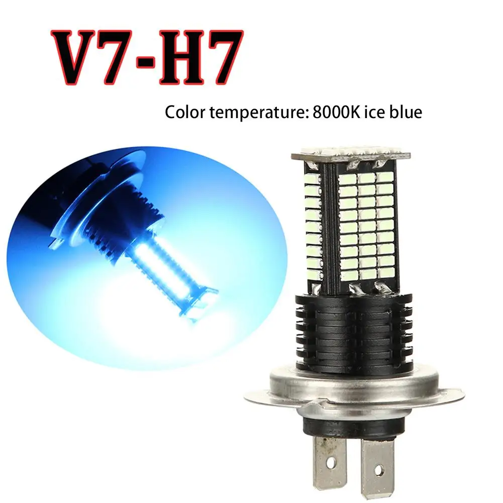 2 шт. H7 84SMD 8000K Автомобильный светодиодный светильник для грузовика SMD, яркий противотуманный светильник, сменная лампа для автомобиля, аксессуары для автомобиля