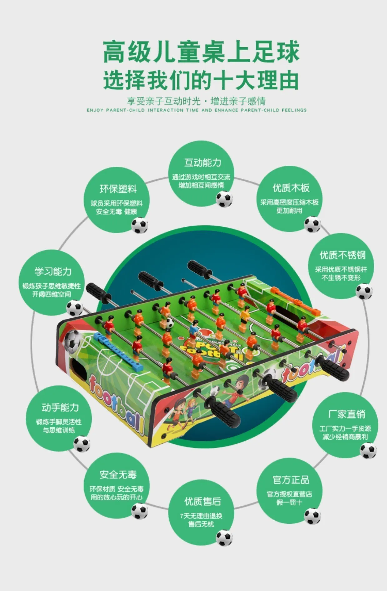 Play Football Table you xi tai CHILDREN'S Toy 3-6 a Year of Age Boy 7-9 Years Old Educational Toy BOY'S 0