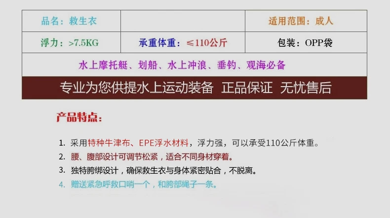 Haoyuanxing профессии спасательный жилет для взрослых дрейфующий спасательный жилет воды на открытом воздухе Рыболовные костюмы
