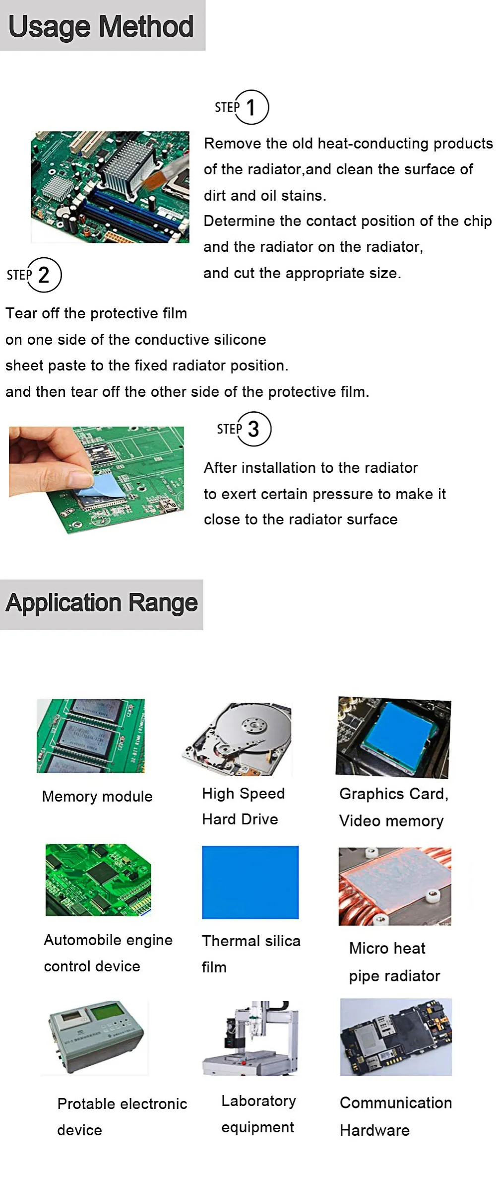 导热垫使用范围使用方法