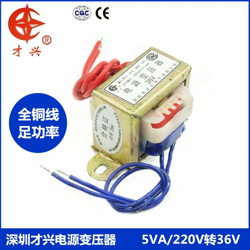 AC 220V / 50Hz EI41 * 20 db-5va W to 36V 0.138a (одиночный выход) трансформатор ma Частота питания |