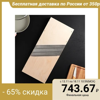 

Shredder "Birch" large, 3 blades, 50 × 21 × 5 cm