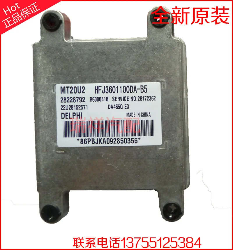 

Free Delivery. Car engine computer board 28228792 HFJ3601100DA-B5