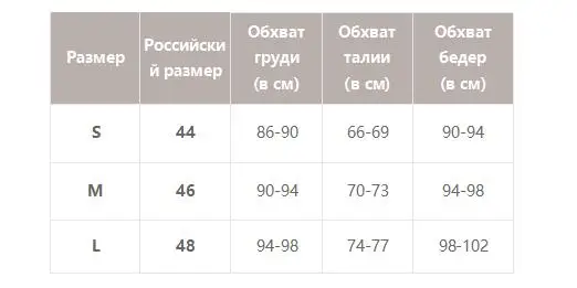 连衣裙俄文尺码